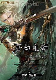 淫蕩人妻成人動(dòng)漫西瓜影音