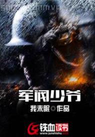 同澀先鋒