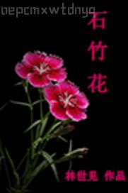 性感裸女露b