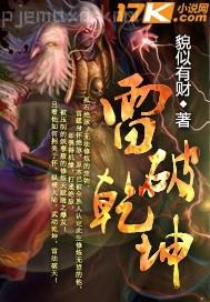 人皇葬天