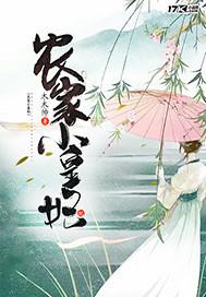 用老婆制霸世界