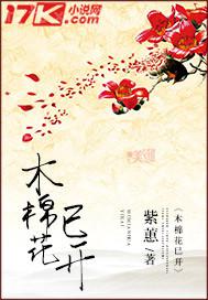 把陰莖插進(jìn)了嫂子的嫩穴
