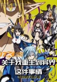 女烈電刑