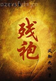 狠狠操美女逼穴 視頻