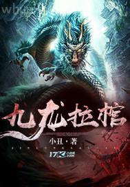 少校李菲菲全文