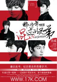 黑道強奸小說