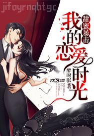 校園男女親熱小說