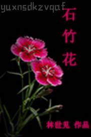 虞雯后花園