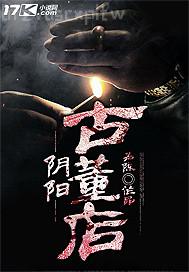 邪惡少女漫畫(huà)大全之人與動(dòng)物性交