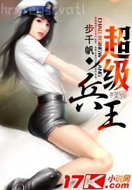 草那幼女被狂干