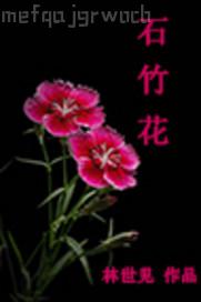 超碰哥哥干妹妹