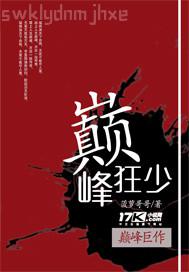 老公干騷兒媳小說