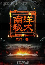 另類小說(shuō)伊人綜合